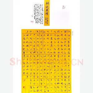 何清玉 硬笔楷书 咏怀粟裕将军诗六首