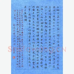 田红武 硬笔楷书 郭沫若雷州西湖诗
