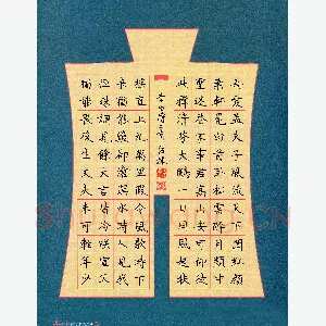 王臣林 硬笔楷书 李白诗二首