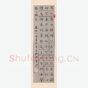 陈先郡 硬笔楷书 窗外春雨