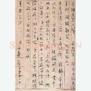 夏承焘手迹(硬笔手札)