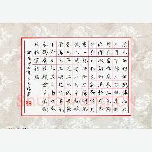 王臣林 硬笔楷书 唐诗四首