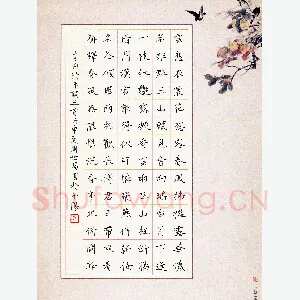 周世昌 硬笔楷书 李白清平调三首