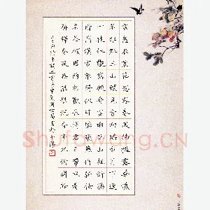 周世昌 硬笔楷书 李白清平调三首