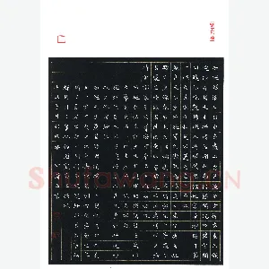 何清玉 硬笔楷书 西施二首