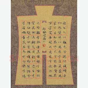 汤力 硬笔楷书 离骚经节录