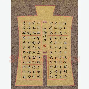 汤力 硬笔楷书 离骚经节录