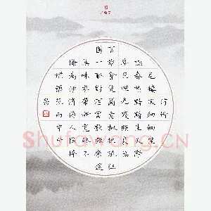 周世昌 硬笔楷书 蝶恋花一首