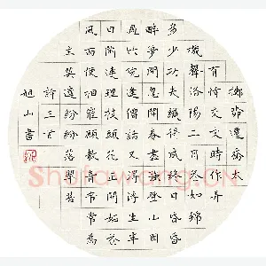 刘旭山 硬笔楷书 诗三首