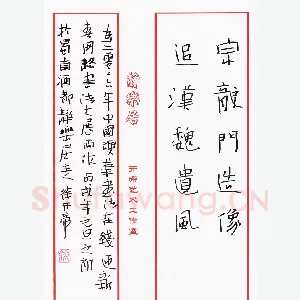 徐开帝 硬笔行书 五言联