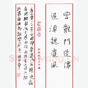 徐开帝 硬笔行书 五言联