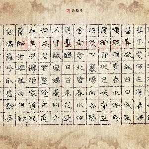 张阿五 硬笔隶书 杜甫诗二首