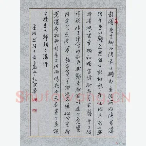 田红武 硬笔楷书 孟浩然诗三首