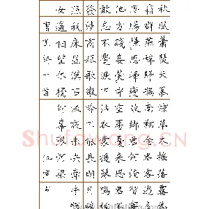 仇寅 硬笔楷书 曹丕诗燕歌行
