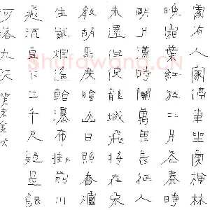 张宏元 硬笔隶书 唐诗三首