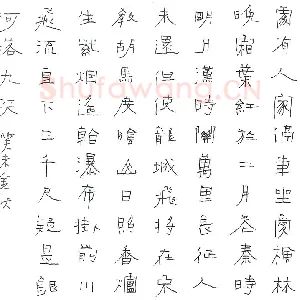 张宏元 硬笔隶书 唐诗三首