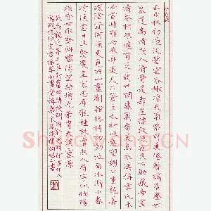 刘旭山 硬笔楷书 晁端礼词二首