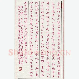 刘旭山 硬笔楷书 晁端礼词二首