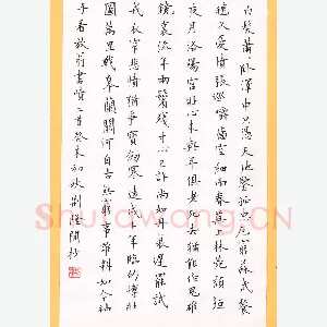荆隆 硬笔楷书 陆游诗书愤二首