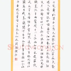 荆隆 硬笔楷书 陆游诗书愤二首