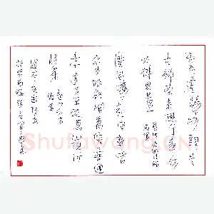 徐开帝 硬笔行草 诗二首