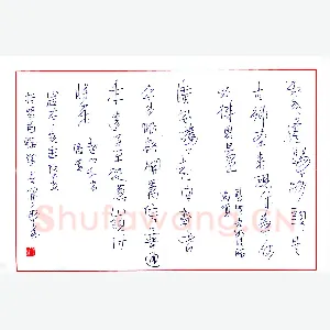 徐开帝 硬笔行草 诗二首