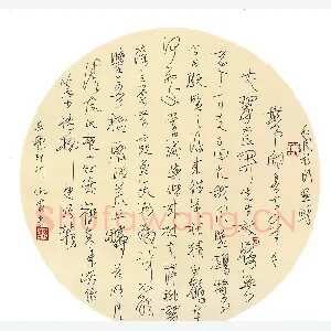 仇寅 硬笔行草 辛稼轩词