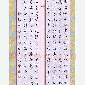 荆隆 硬笔楷书 节录笔论