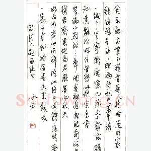 仇寅 硬笔行书 录清人题画绝句