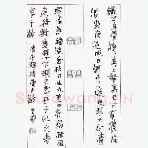 徐开帝 硬笔行书 五言联