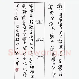 徐开帝 硬笔行书 五言联