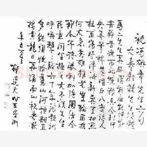 郁达夫手迹(硬笔手札)