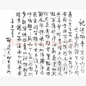 郁达夫手迹(硬笔手札)