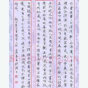 荆隆 硬笔楷书 白蕉随笔三则