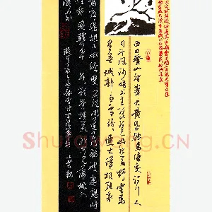 秦剑 硬笔草书 李颀诗古从军行