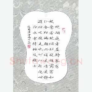 汤力 硬笔楷书 意临草堂十志