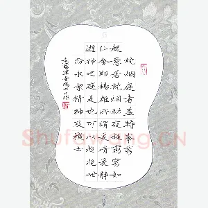 汤力 硬笔楷书 意临草堂十志