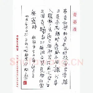 徐开帝 硬笔隶书 李白王维诗