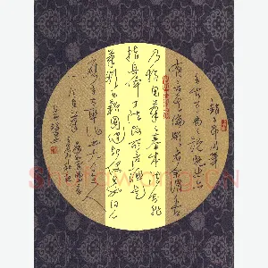 黄镇洋 硬笔行草 晏如阁书论二则