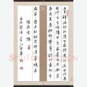 田红武 硬笔楷书 孟浩然诗除夜有怀