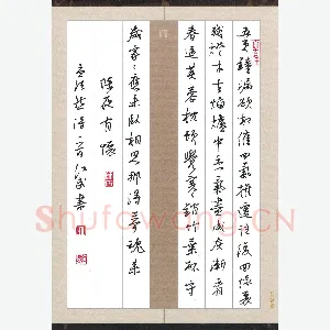 田红武 硬笔楷书 孟浩然诗除夜有怀
