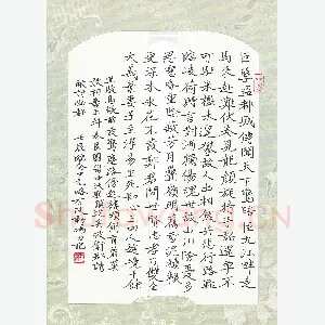 汤力 硬笔楷书 临余中元楷书