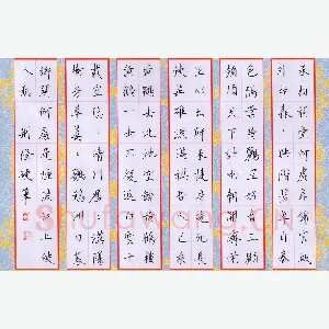 荆隆 硬笔楷书 唐人七律二首