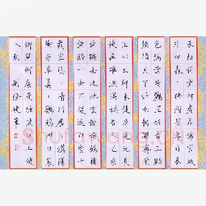 荆隆 硬笔楷书 唐人七律二首