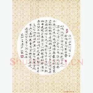 田红武 硬笔楷书 小石潭记节抄