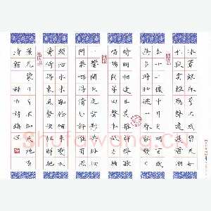 黄镇洋 硬笔楷书 录古诗