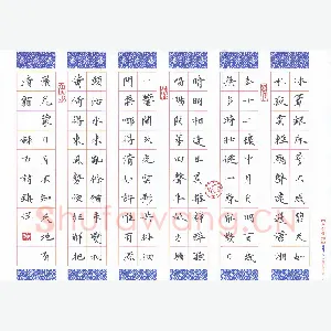 黄镇洋 硬笔楷书 录古诗