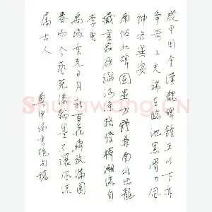 姚奠中手迹(硬笔手札)