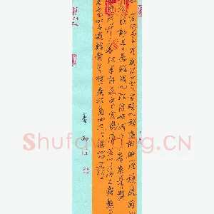 秦剑 硬笔草书 司空曙诗和王卿立秋即事
