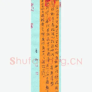 秦剑 硬笔草书 司空曙诗和王卿立秋即事